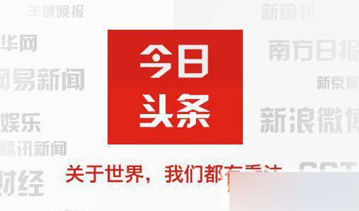 游戏优化大师如何删除今日头条 删除电脑今日头条三方法