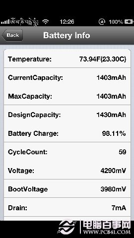 教你如何检测iPhone5电池电量