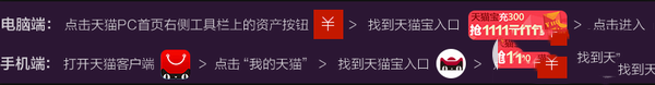 阿里天猫宝在哪？天猫宝使用方法
