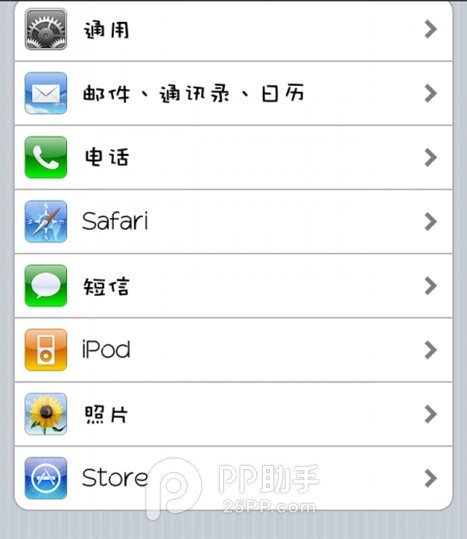 iphone4s越狱后怎么改字体
