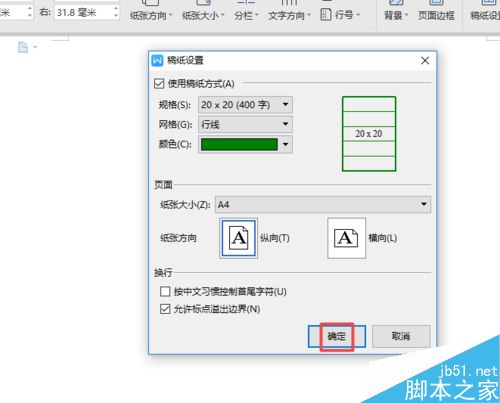 wps2019文字中怎么添加行线？wps2019添加行线的方法