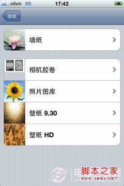 iPhone手机更换壁纸教程