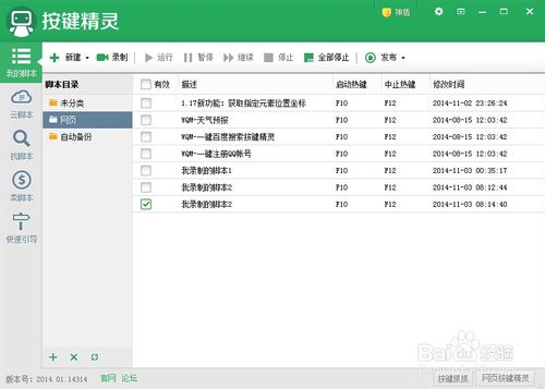 天猫双十一游戏抽红包