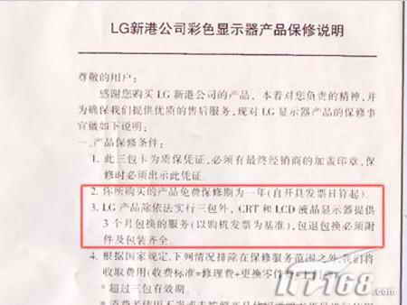 看服务买产品主流液晶品牌售后大调查(3)