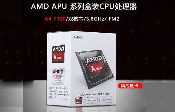 双通道大内存 1900元A4-7300入门实用APU电脑配置推荐