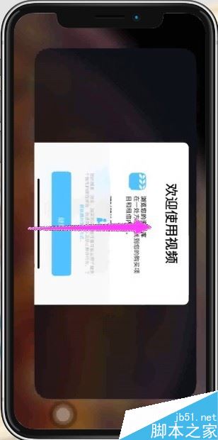 iphone XS如何返回主屏幕？iphone XS/MAX返回主屏幕两种方法