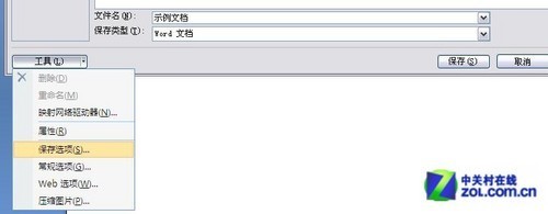 Word2007教程系列：10个最好用的小技巧 