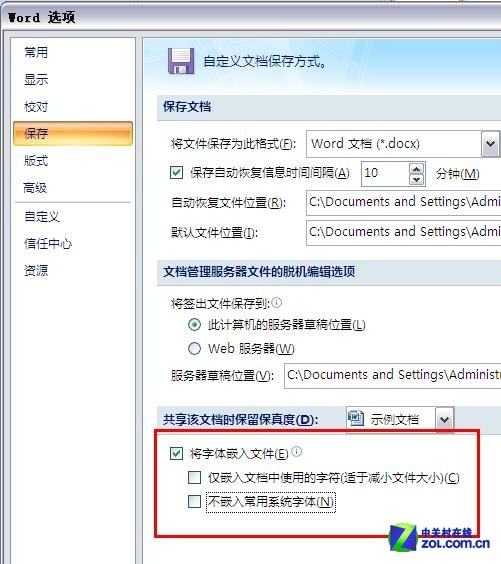 Word2007教程系列：10个最好用的小技巧 