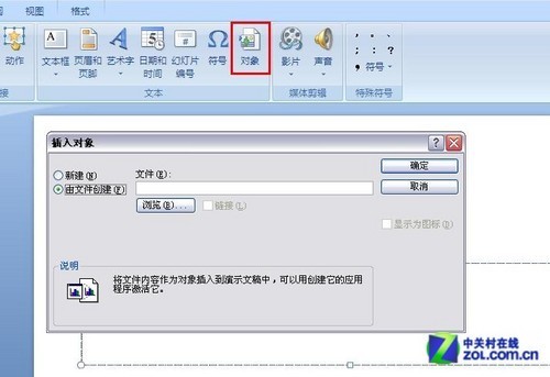 Word2007教程系列：10个最好用的小技巧 