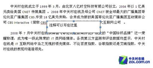 Word2007教程系列：10个最好用的小技巧 