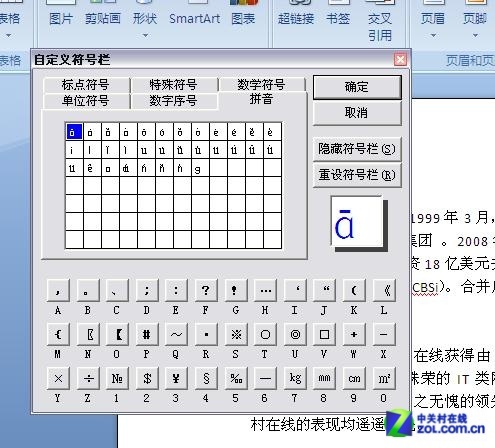 Word2007教程系列：10个最好用的小技巧 