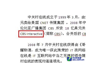 Word2007教程系列：10个最好用的小技巧 