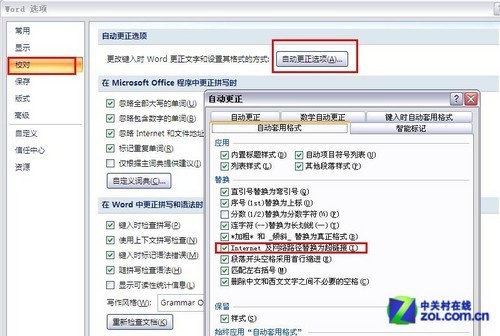 Word2007教程系列：10个最好用的小技巧 