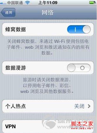 iPhone5不能发彩信：iPhone5彩信设置图解4
