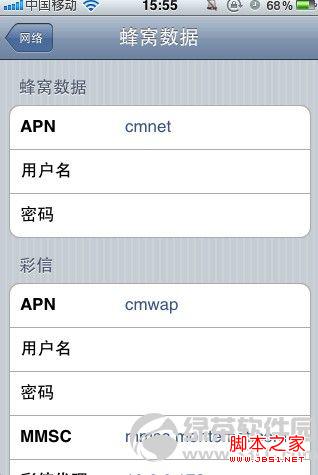 iPhone5不能发彩信：iPhone5彩信设置图解5