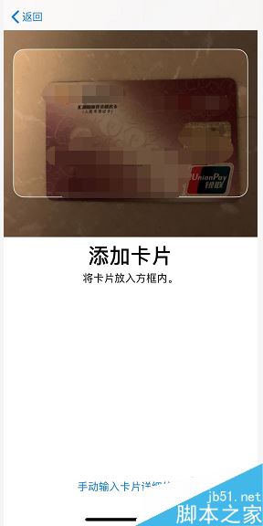 iphone xs max怎么刷公交？iphone xs max使用NFC坐公交教程