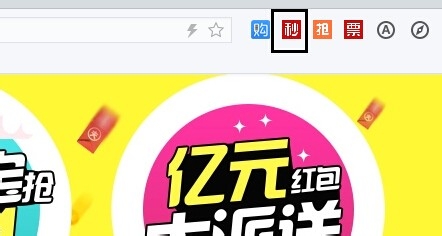 淘宝双11秒杀强势攻略