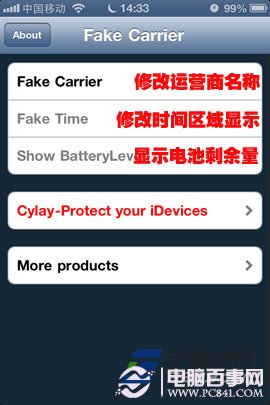 iPhone怎么改运营商图标文字？