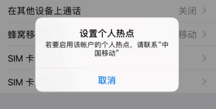 iPhone XR打不开个人热点怎么办？iPhone XR打不开热点的解决方法