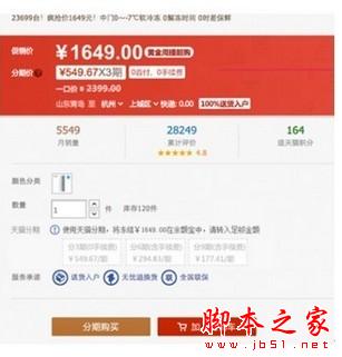 天猫买商品怎么分期付款？天猫分期付款流程