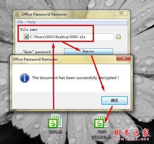 Excel密码破解超简单?