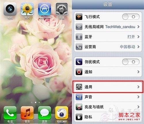 如何在iPhone中键入表情 电脑百事网