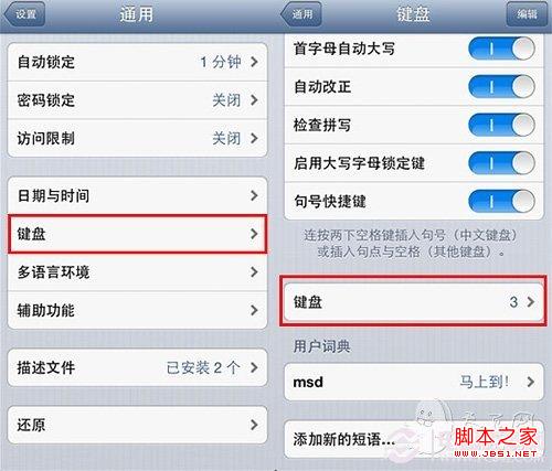 如何在iPhone中键入表情