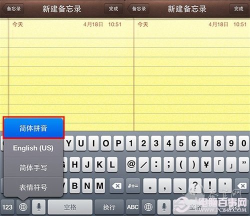如何在iPhone中键入表情