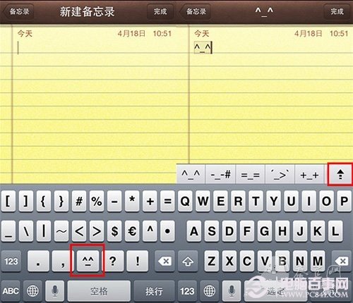 如何在iPhone中键入表情
