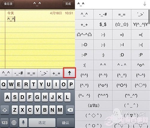 如何在iPhone中键入表情