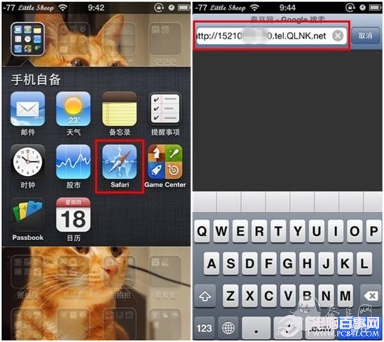 iPhone如何添加快速拨号