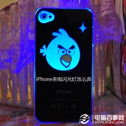 iPhone来电闪光灯怎么弄 iPhone5闪光灯提醒设置教程
