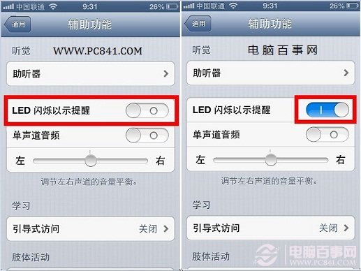 iPhone5闪光灯提醒设置教程