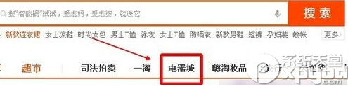 天猫分期可用额度如何判定？天猫分期购额度查询方法