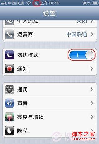iPhone5怎么设置黑名单_iPhone5电话黑名单设置