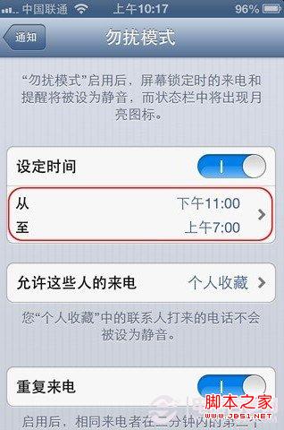 iPhone5怎么设置黑名单_iPhone5电话黑名单设置