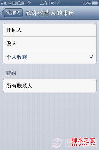 iPhone5怎么设置黑名单_iPhone5电话黑名单设置