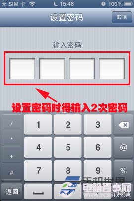 iPhone怎么设置密码