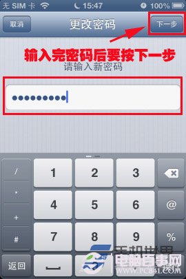 iPhone怎么设置密码
