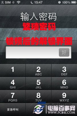 iPhone怎么设置密码？繁琐及简单密码