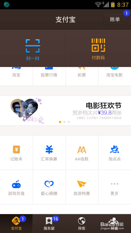 天猫双十一微博红包在哪里？