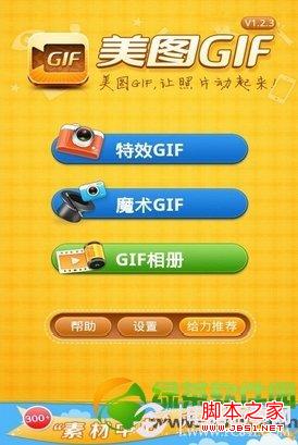 iPhone看gif方法：两种方法让iOS轻松看gif 1