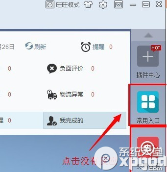 千牛常用入口打不开怎么办？千牛常用入口打不开解决办法