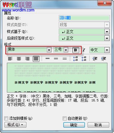 修改样式对话框