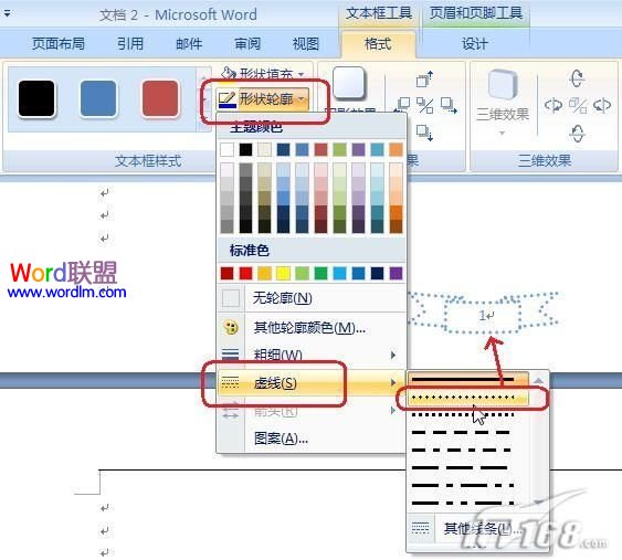 Word2007中如何插入带样式的页码