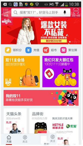 天猫抽取的红包在哪查看？天猫双十一红包查看方法