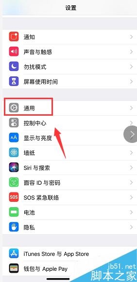 iPhone XS max怎么关闭siri快捷键？iPhone XS max关闭siri快捷键教程