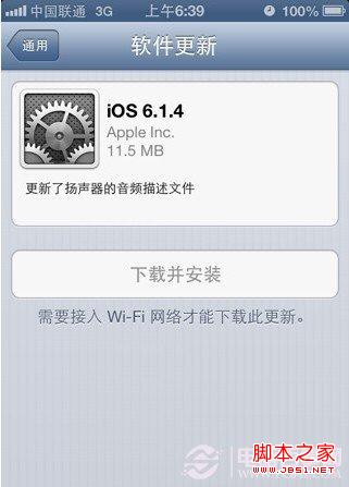 iPhone5 iOS6.1.4固件升级教程