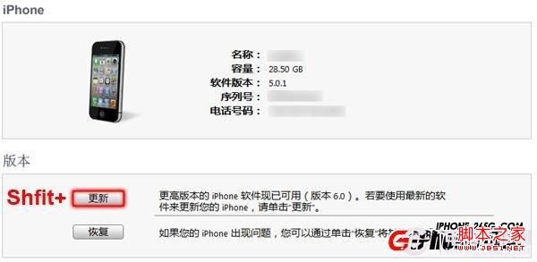 iPhone5 iOS6.1.4固件升级教程