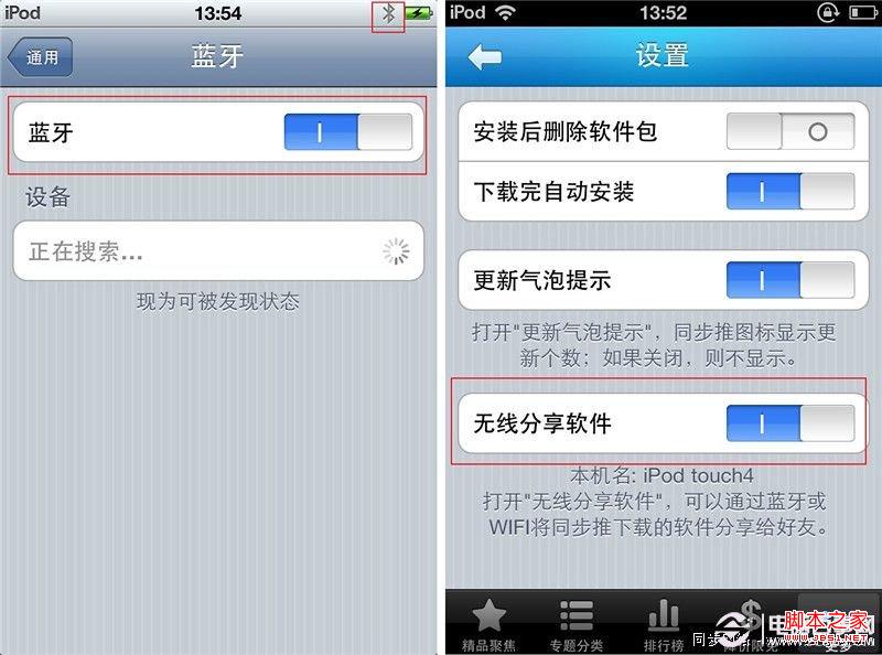 iPhone怎么无线传文件 电脑百事网